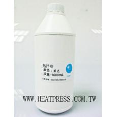 台灣製高品質1000CC瓶裝熱昇華墨水