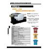 FPD2-TS數位紡織直噴印刷機