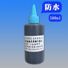 (500ml)淡藍色防水顏料墨水